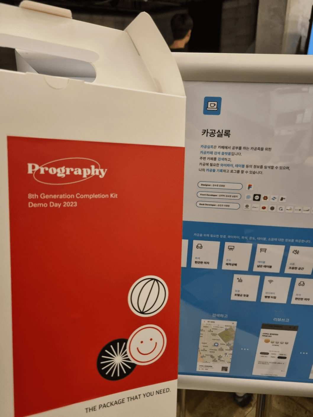 프로그라피 굿즈 박스